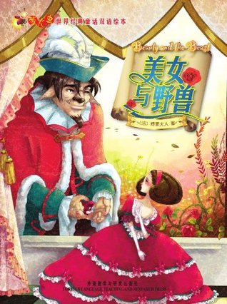 Full Download Beauty and the Beast (Firefly Picture Books: Bilingual Classic Fairy stories) (English-Chinese Bilingual Edition): 20 - Andrew Lang | PDF