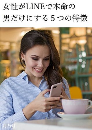 Full Download Five features that women only make favorite with LINE - MoOn Light | ePub