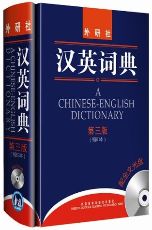 Full Download A Chinese-English Dictionary (3rd Edition-Compact Edition) - yao xiao ping file in PDF