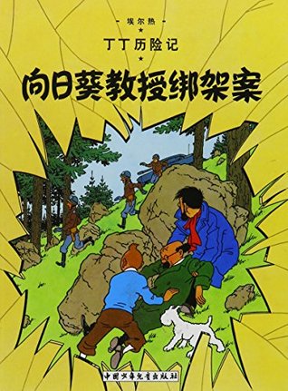 Download The Adventures of Tintin: The Calculus Affair - Ben She | ePub