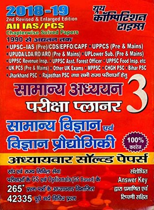 Download ALL IAS PCS PLANNER-III: HINDI BOOK (20180711 50) - YCT EXPERT TEAM | ePub