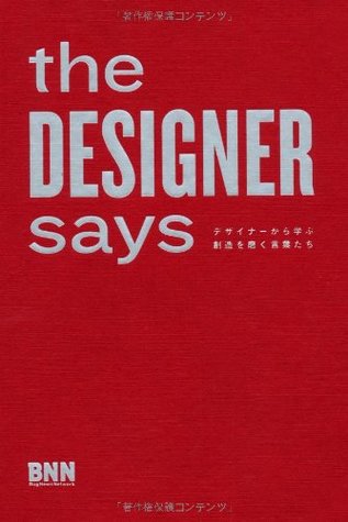 Read The Designer Says (English and Japanese Edition) - Sara Bader; Meri Tanaka; | ePub